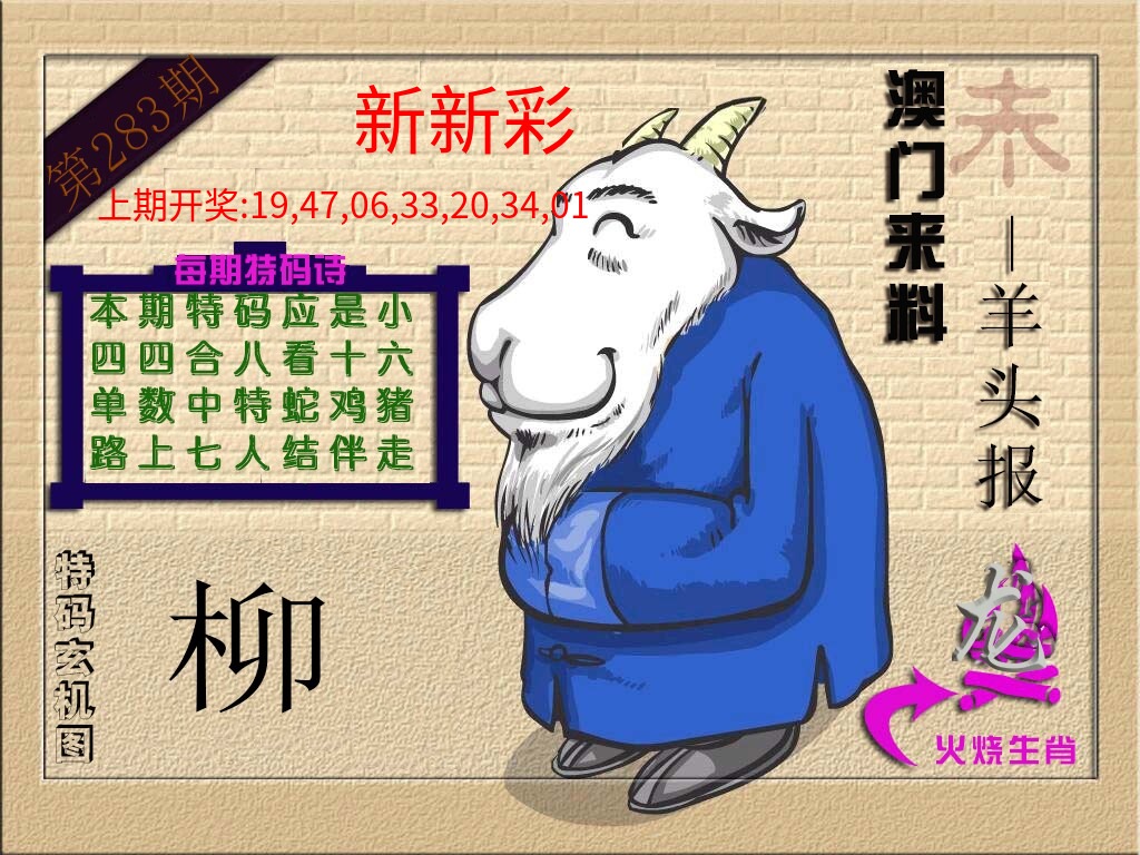 (来料)羊报 (来料)羊报
